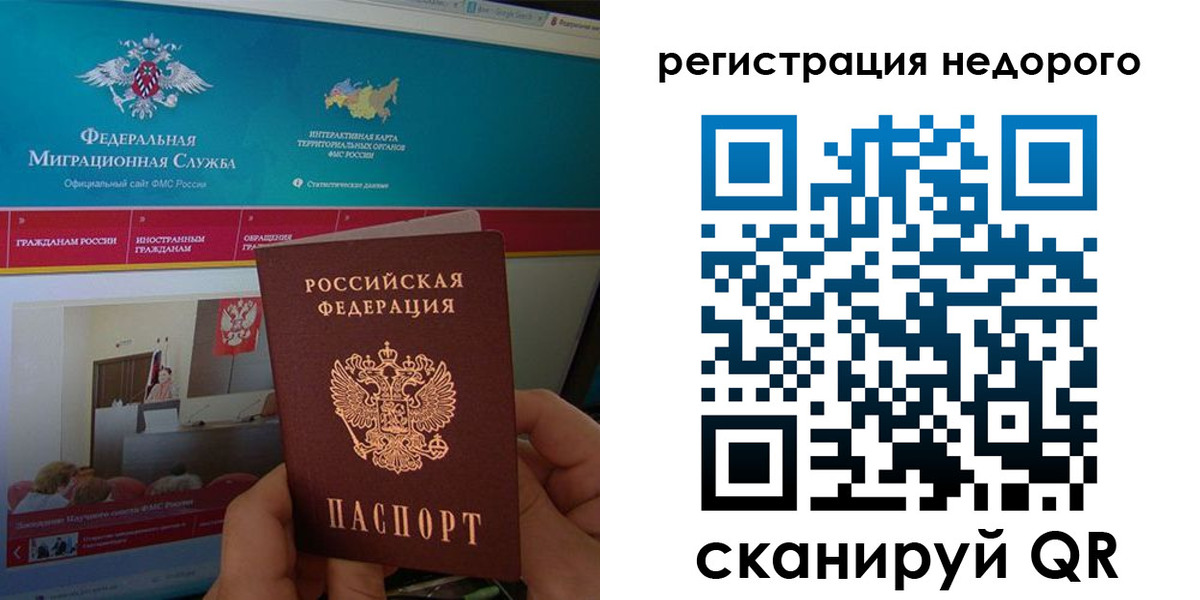 временная регистрация купить в Цивильске