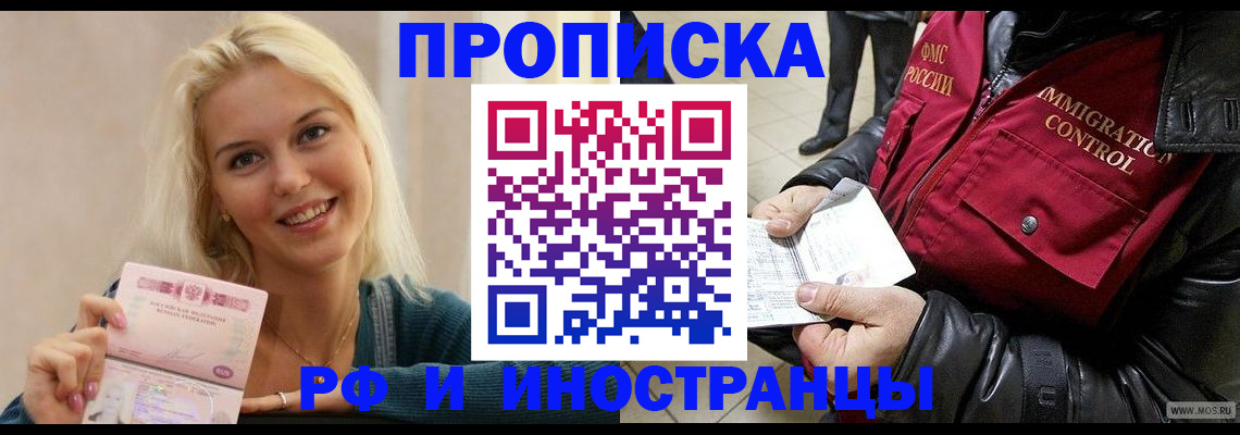 прописка для военкомата в Цивильске