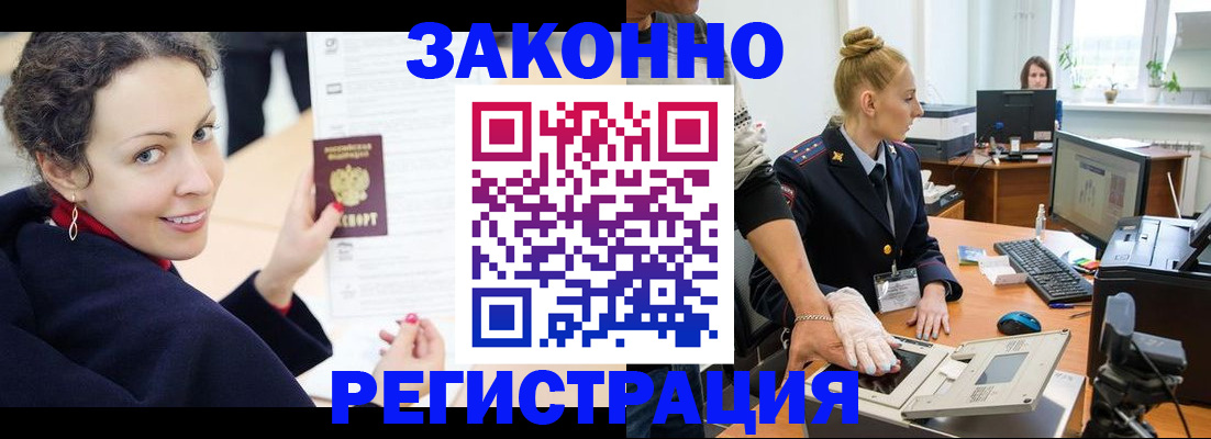 временная регистрация для всех в Цивильске