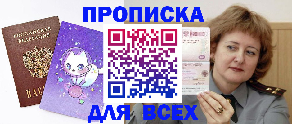 прописка гарантия в Цивильске